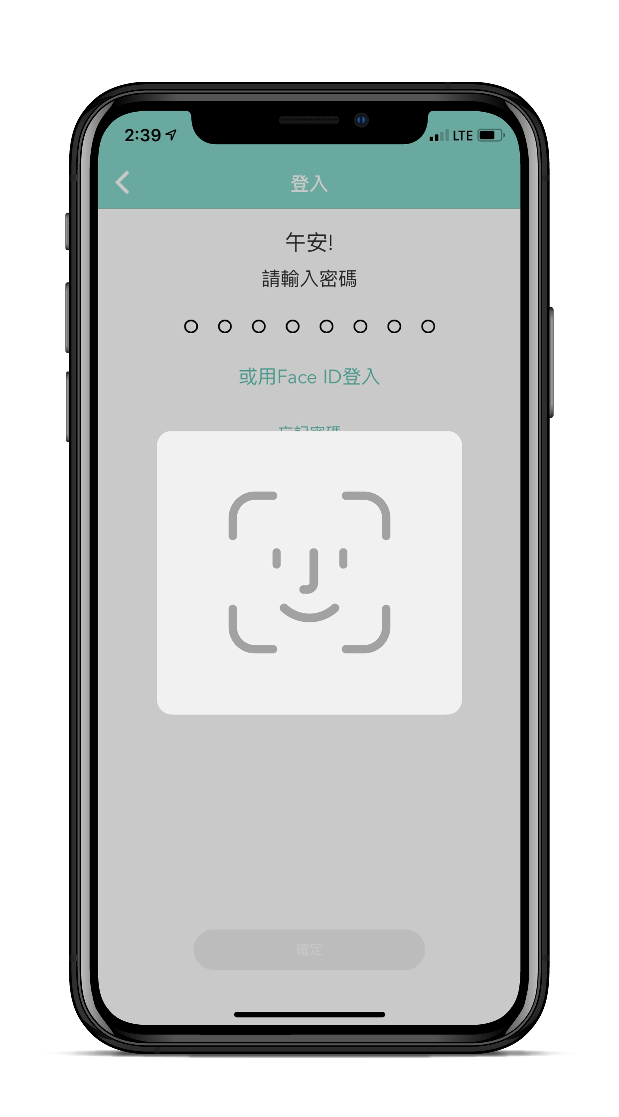 OmyCard 手機App – 透過Face ID／指紋進行身分認證，讓登入更便捷安全
