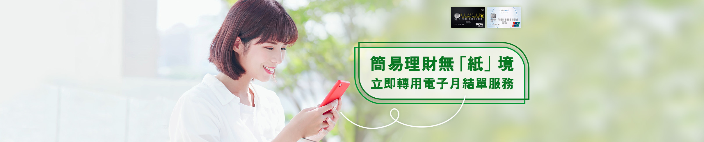 安信信用卡-電子月結單服務 安信信用卡-電子月結單服務