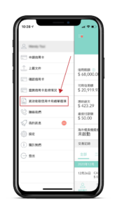 安信信用卡-收取信用卡月結單選項 安信信用卡-收取信用卡月結單選項