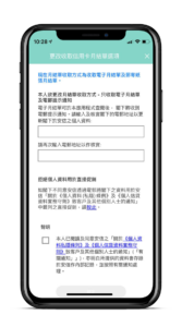 安信信用卡-收取信用卡月結單選項 安信信用卡-收取信用卡月結單選項