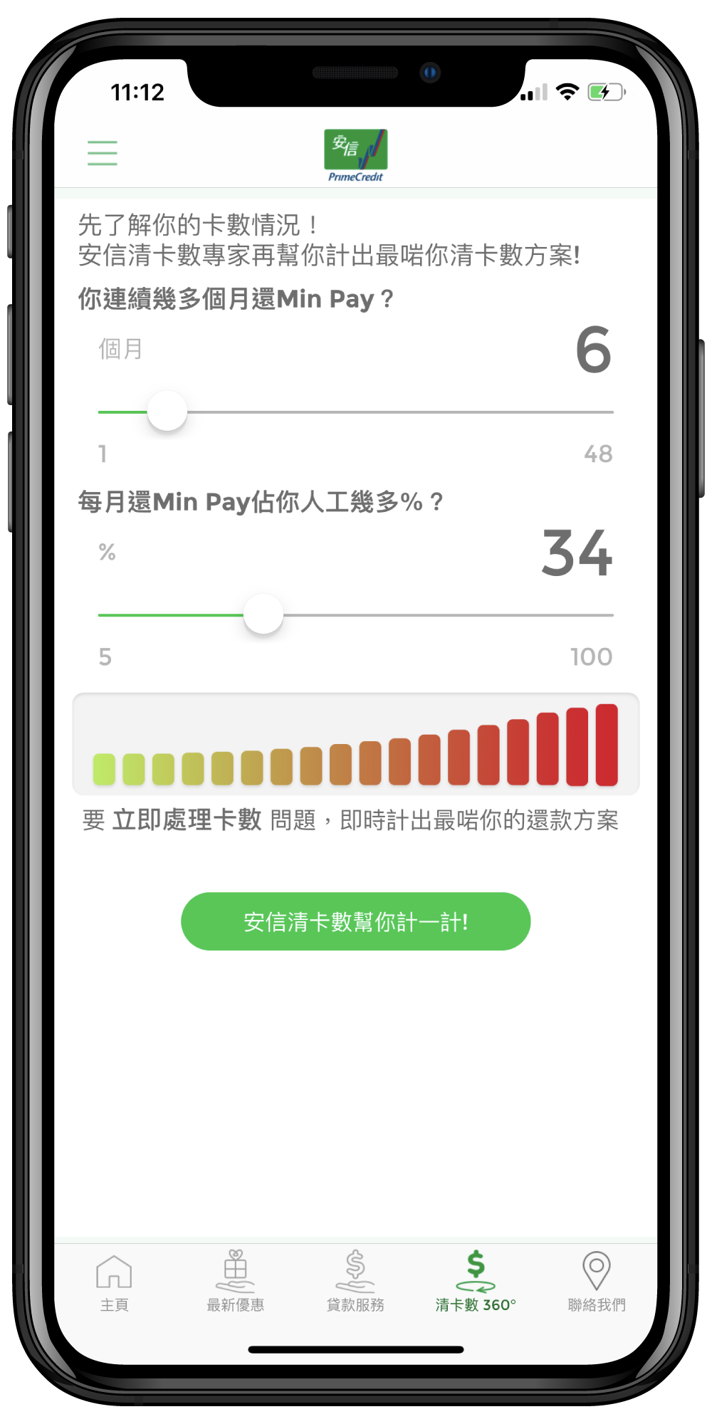 primecredit-app_bt1