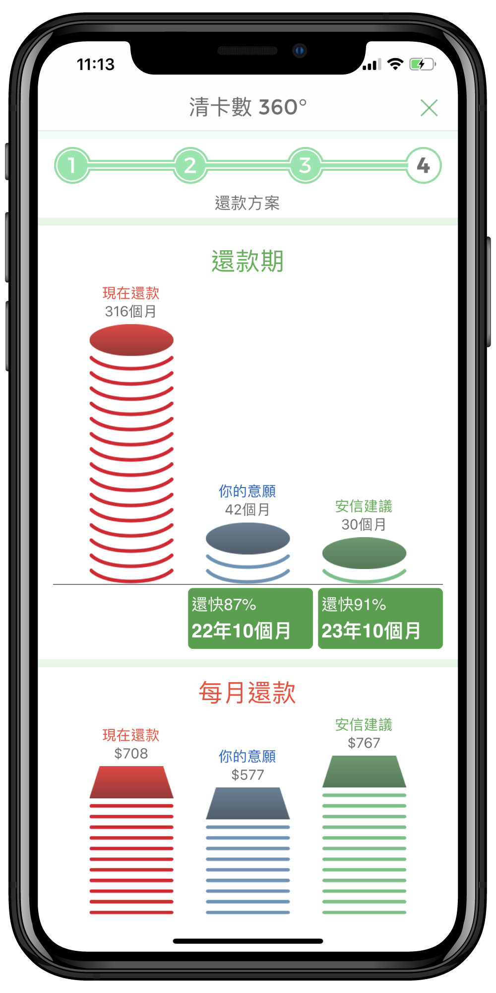 primecredit-app_bt2