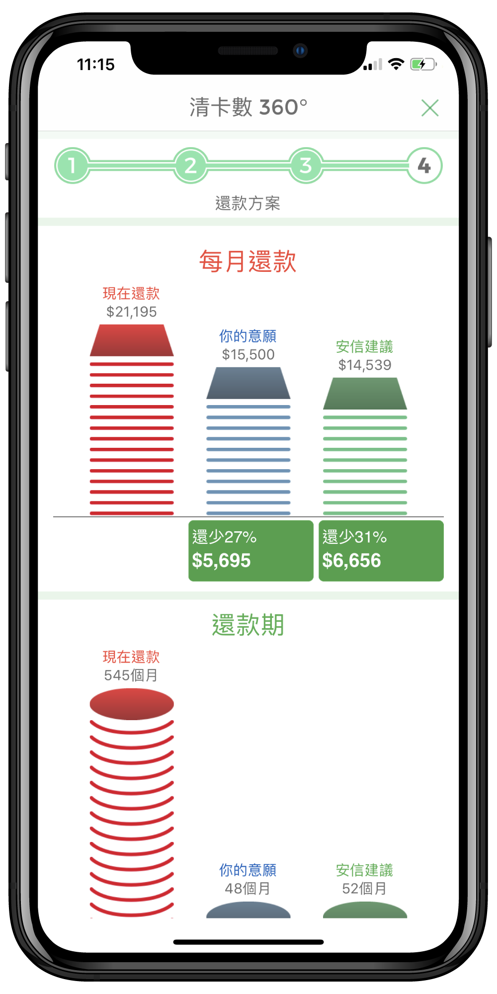 primecredit-app_bt3