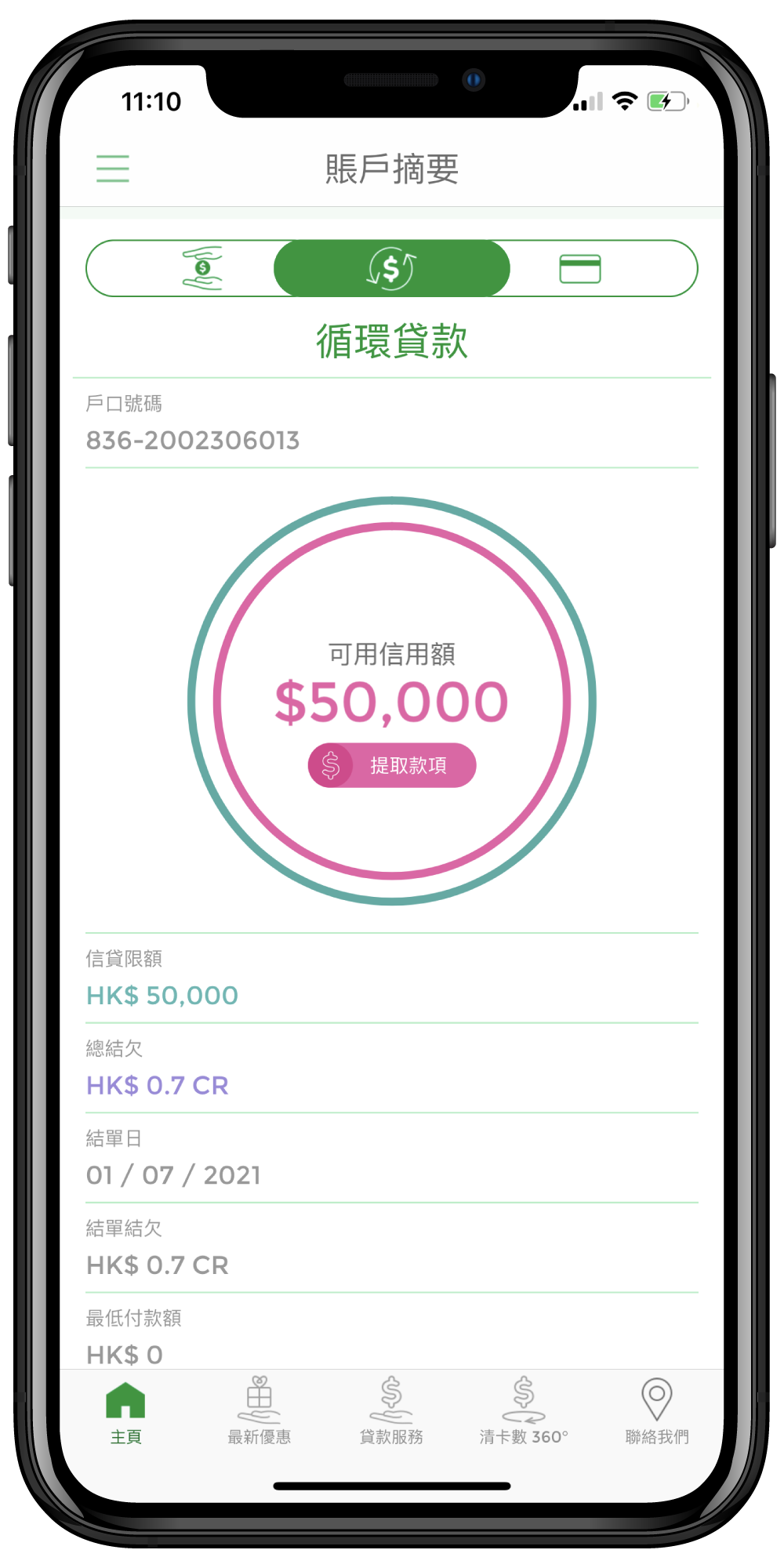 primecredit-app_revolving1