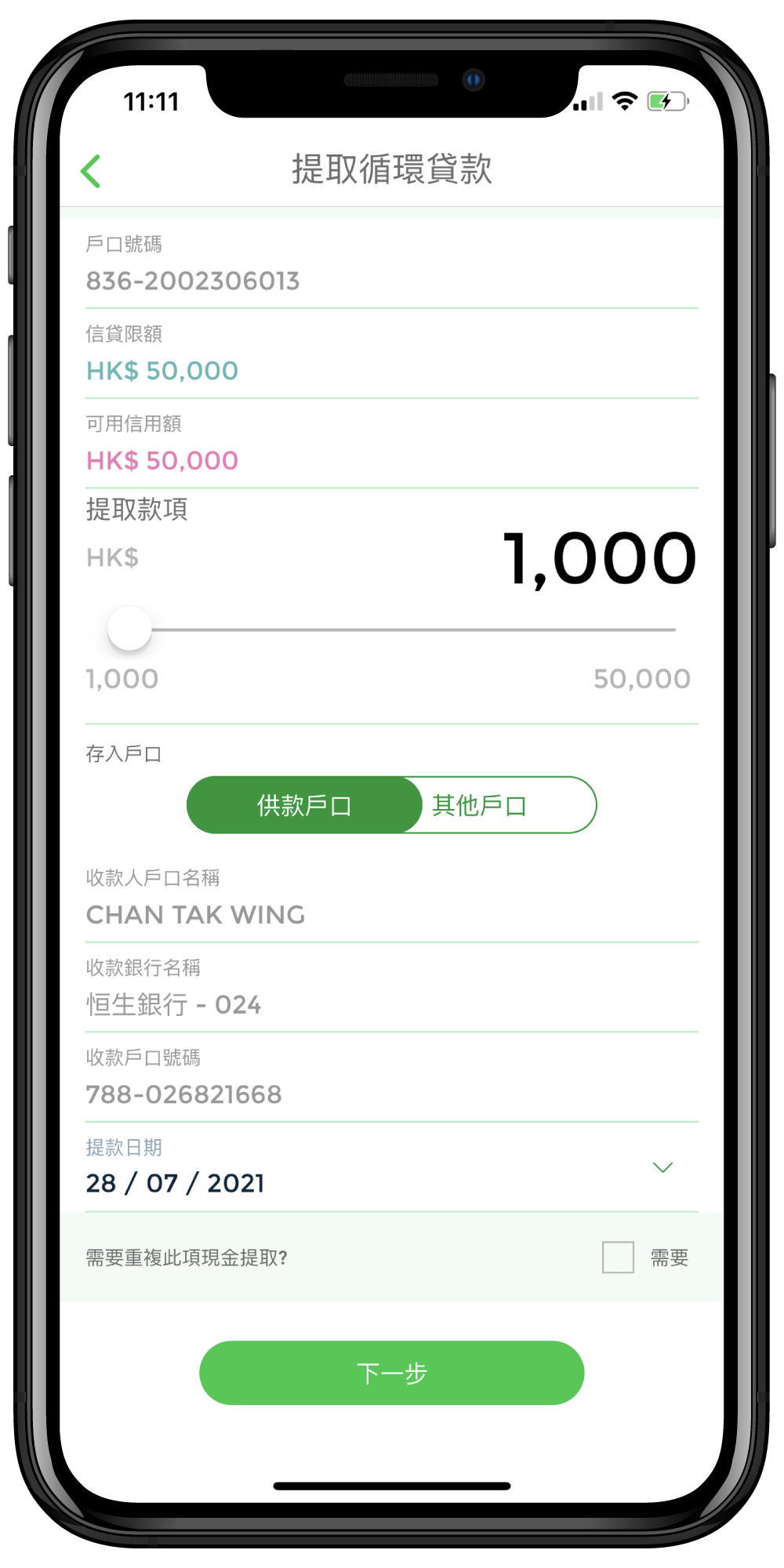primecredit-app_revolving2