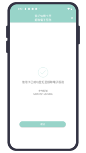 mobile_quickpass_screenshot_add_ste4