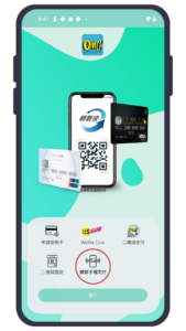 mobile_quickpass_screenshot_add_step1