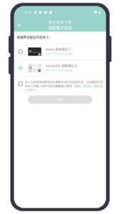 mobile_quickpass_screenshot_add_step2
