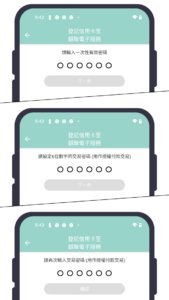 mobile_quickpass_screenshot_add_step3