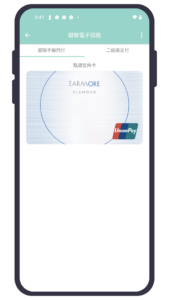 mobile_quickpass_screenshot_how_step3