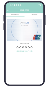 mobile_quickpass_screenshot_how_step4
