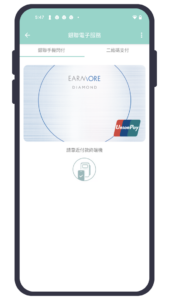 mobile_quickpass_screenshot_how_step5