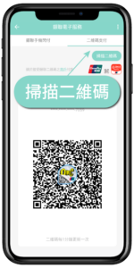 qrcode_payment_032022_scanqr_step3