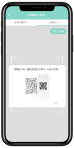 qrcode_payment_032022_scanqr_step4