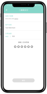 qrcode_payment_032022_scanqr_step5