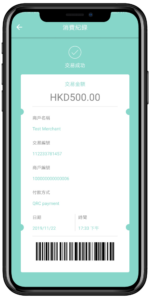 qrcode_payment_032022_scanqr_step6