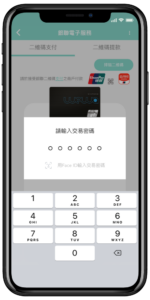 qrcode_payment_032022_showqr_step4
