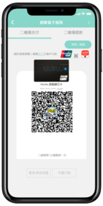 qrcode_payment_032022_showqr_step5