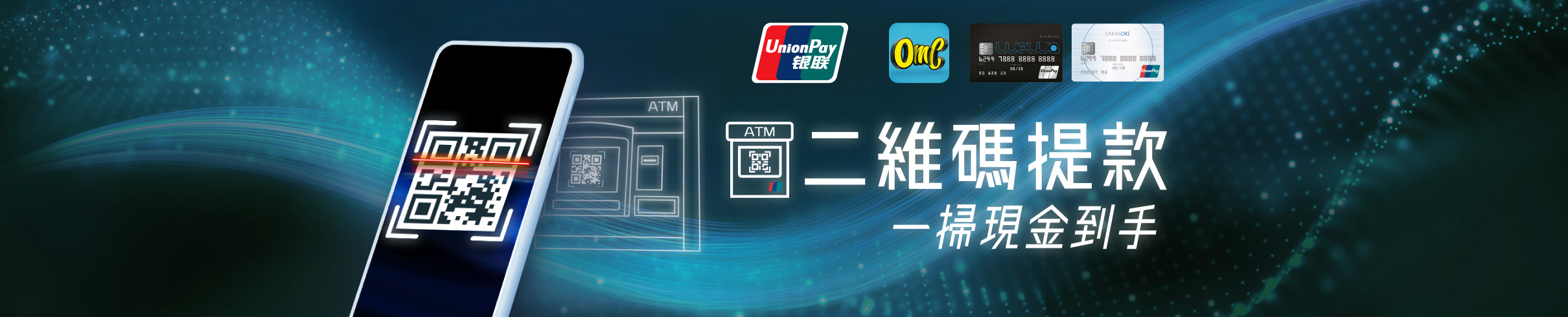 qrcash_payment_032022_pcl_2420x490