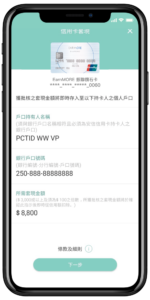 line_burn_offer_2023_screenshot_pcl-step3