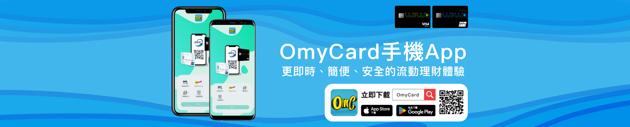 omycard_app_042025_2420x490