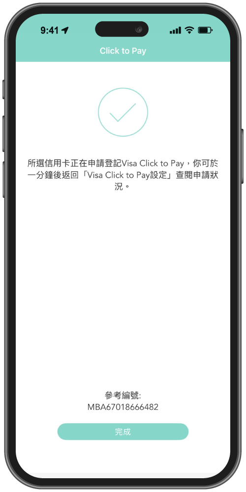 visa_click_to_pay_screenshot_step5