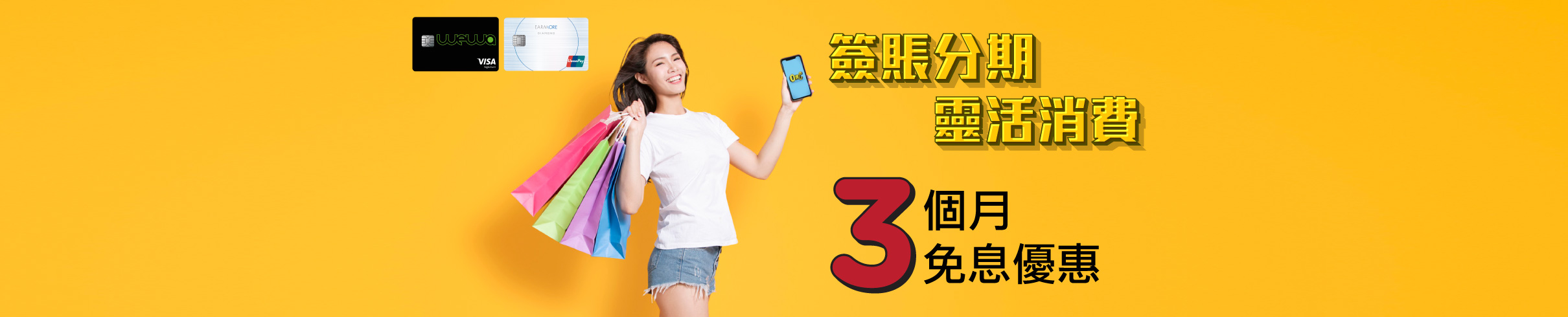 3months_instalment_update_042026_pcl_2420x490