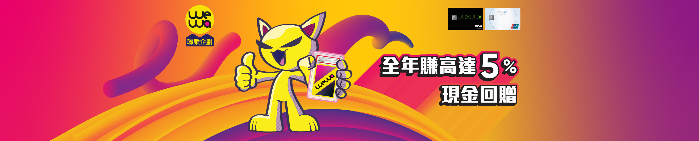 wewacollab_tcg_promotion_042026_pcl_2420x490