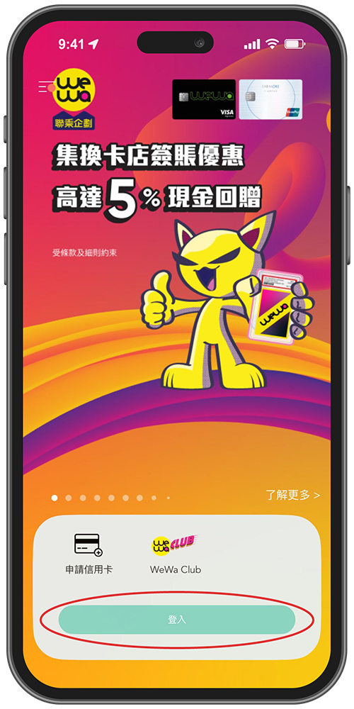 wewacollab_tcg_screenshot_step1