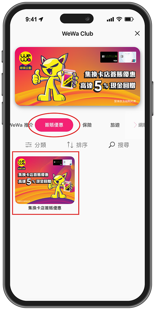 wewacollab_tcg_screenshot_step2